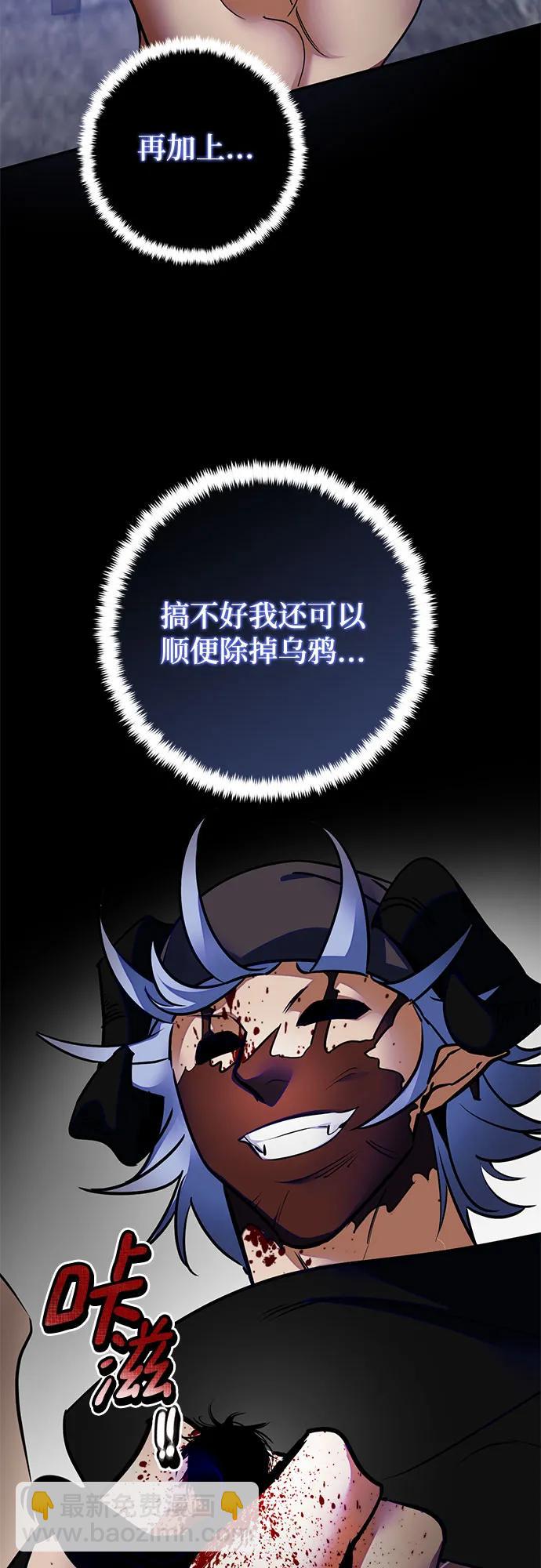 🍲重生最强玩家 [第187话] 争夺战（2） 第4页