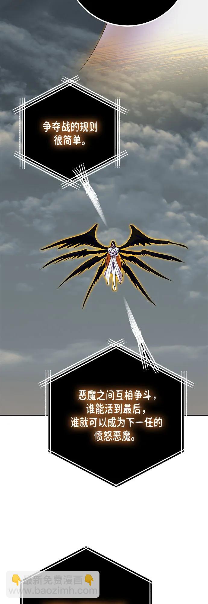 🍲重生最强玩家 [第187话] 争夺战（2） 第40页