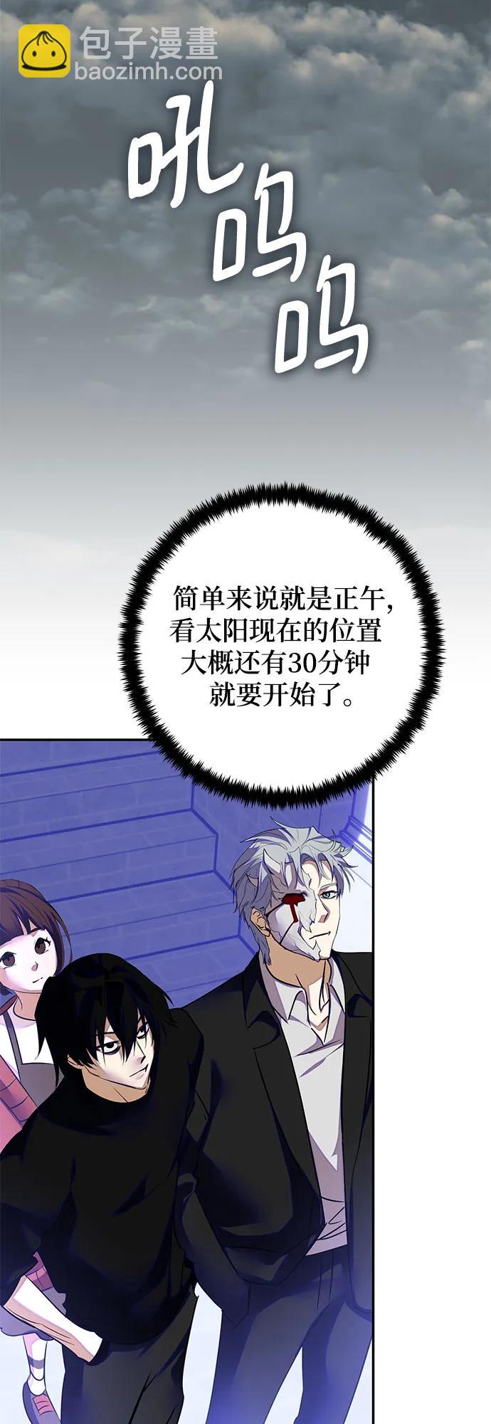 🍲重生最强玩家 [第187话] 争夺战（2） 第42页
