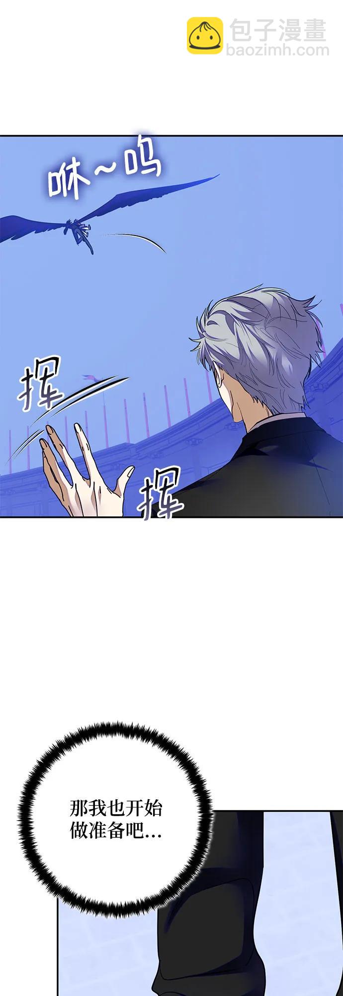 🍲重生最强玩家 [第187话] 争夺战（2） 第47页