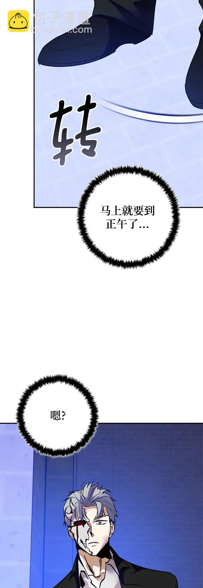 🍲重生最强玩家 [第187话] 争夺战（2） 第48页