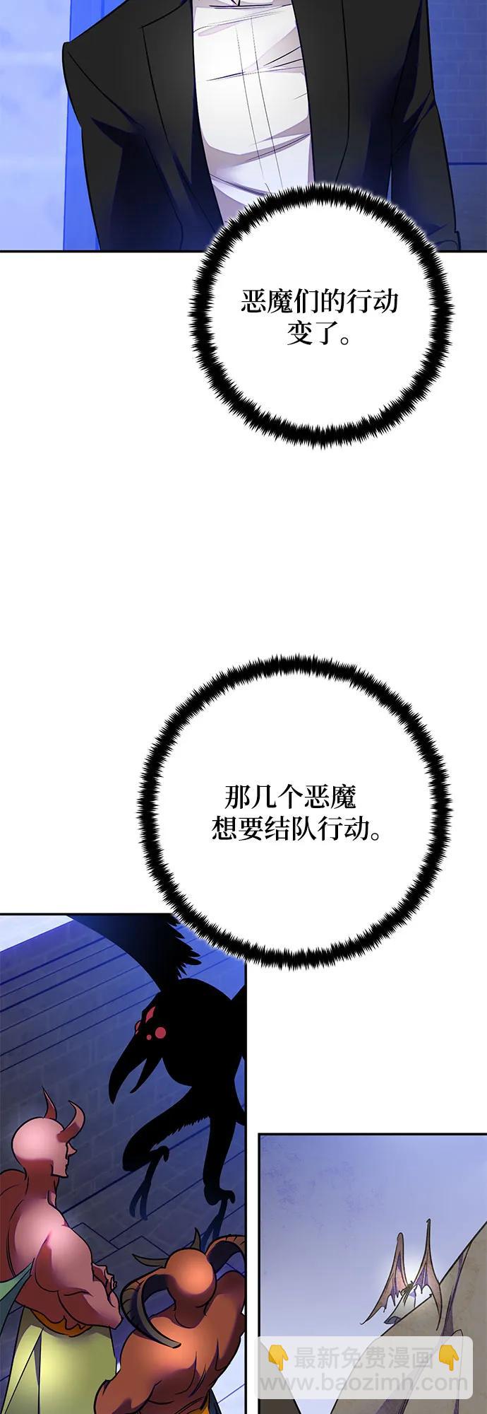 🍲重生最强玩家 [第187话] 争夺战（2） 第49页