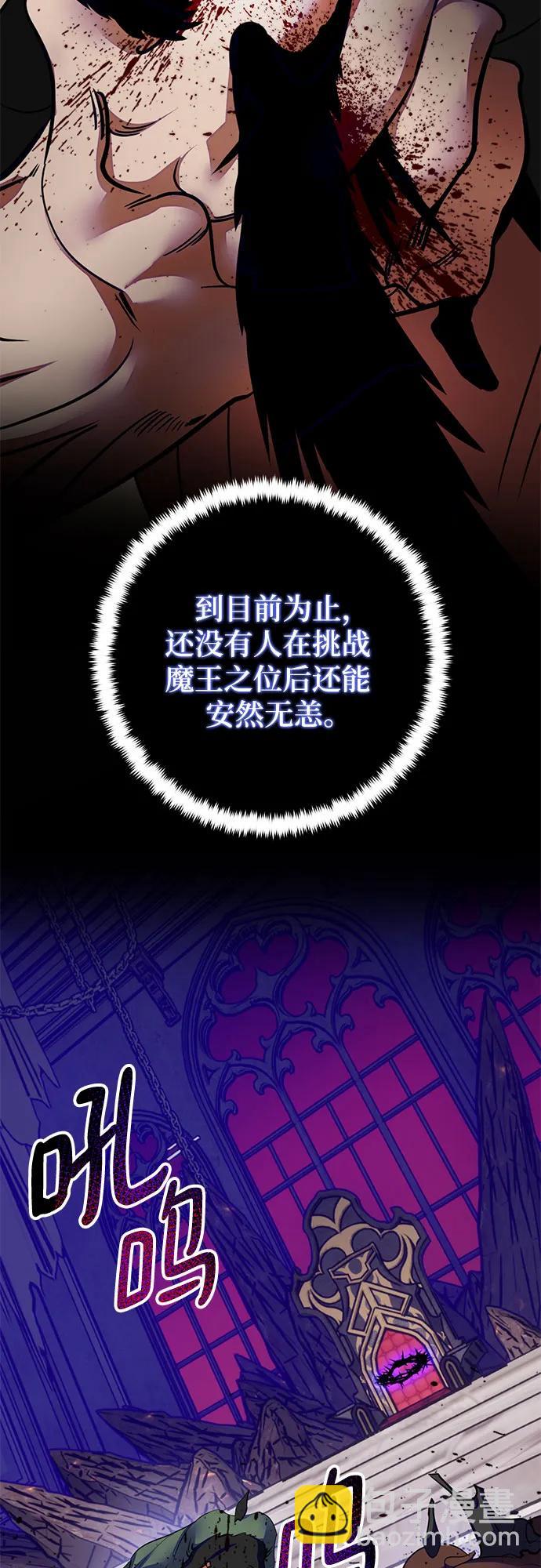 🍲重生最强玩家 [第187话] 争夺战（2） 第5页