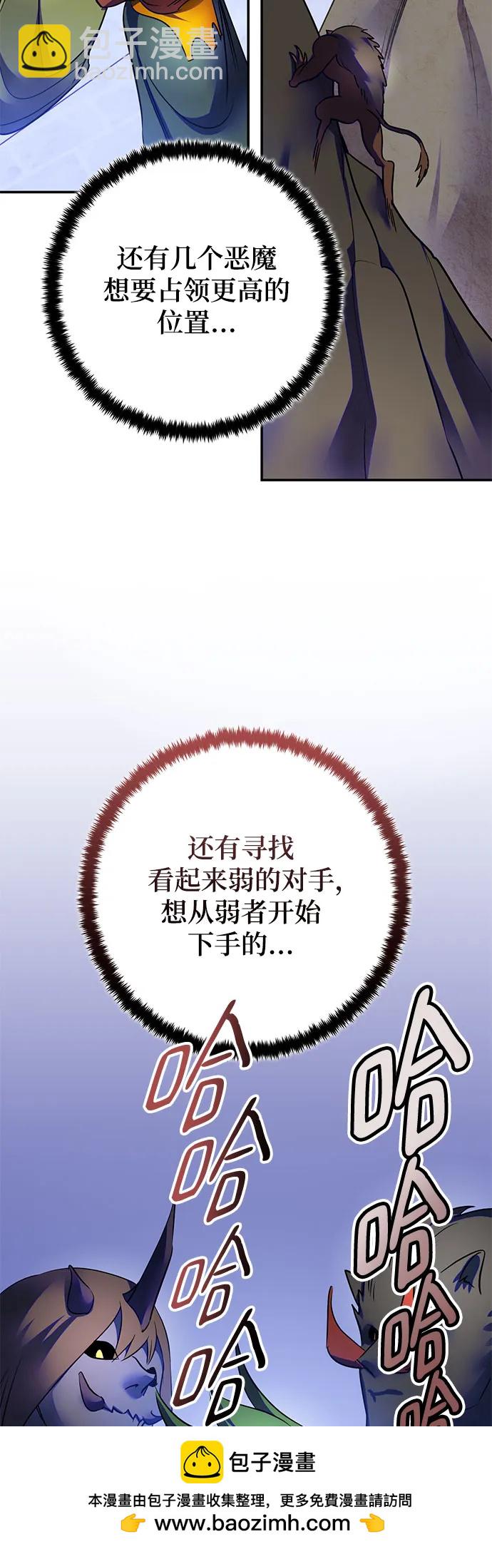 🍲重生最强玩家 [第187话] 争夺战（2） 第50页