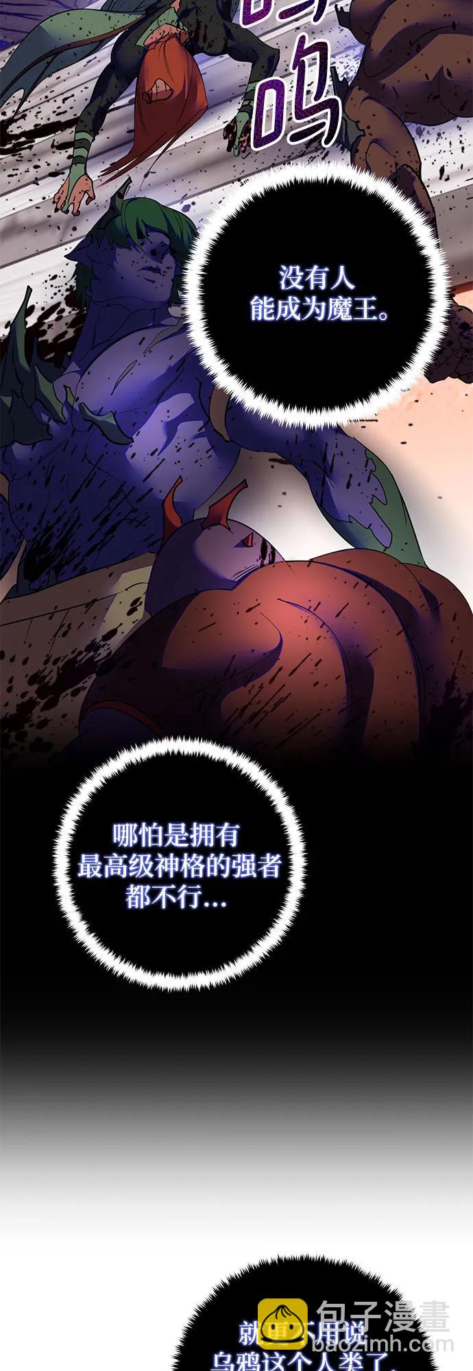 🍲重生最强玩家 [第187话] 争夺战（2） 第6页