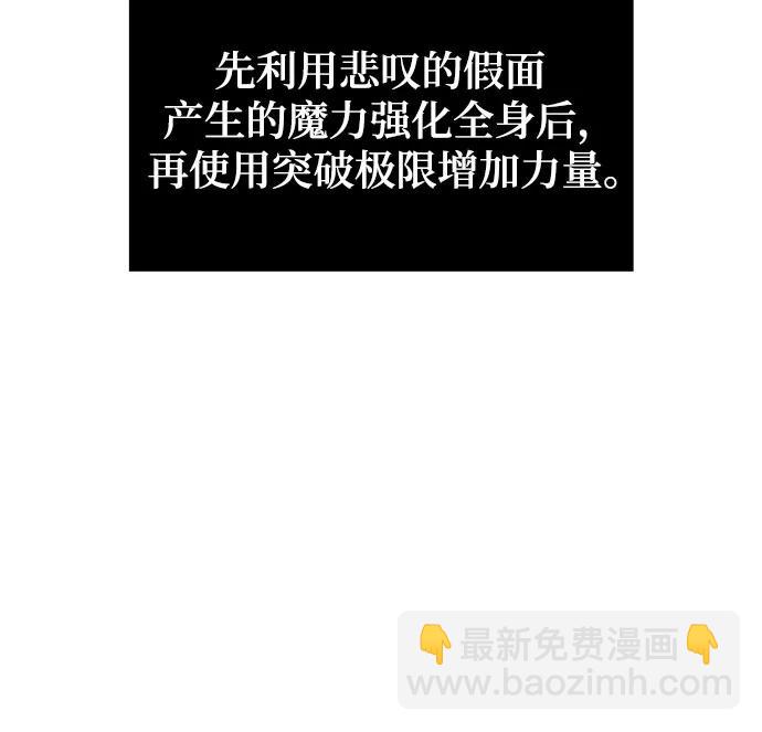 🍲重生最强玩家 [第189话] 钥匙的考验（1） 第10页