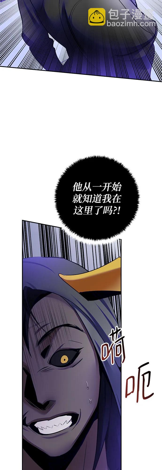 🍲重生最强玩家 [第189话] 钥匙的考验（1） 第16页