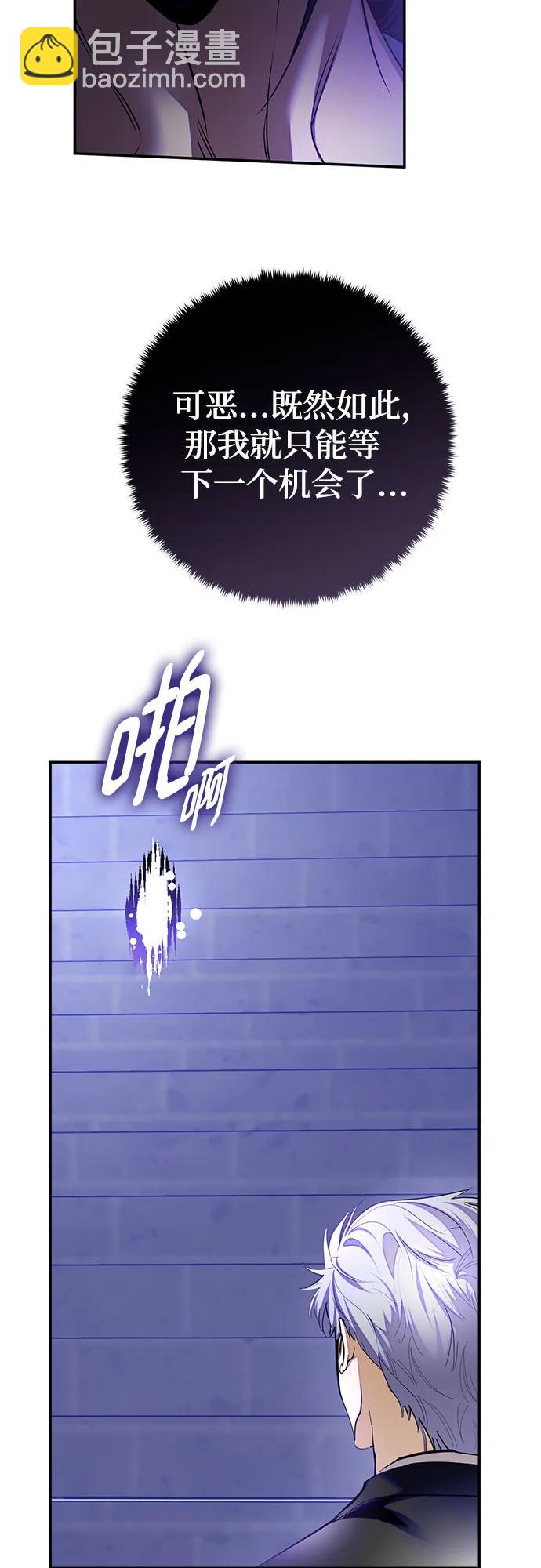 🍲重生最强玩家 [第189话] 钥匙的考验（1） 第17页