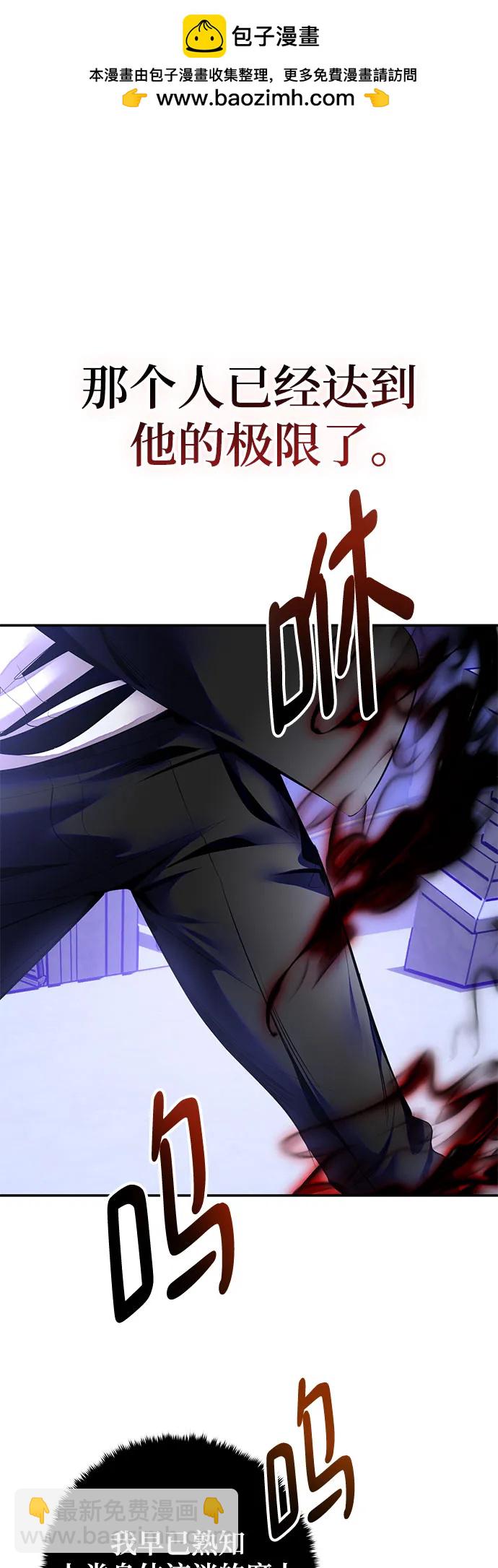 🍲重生最强玩家 [第189话] 钥匙的考验（1） 第2页