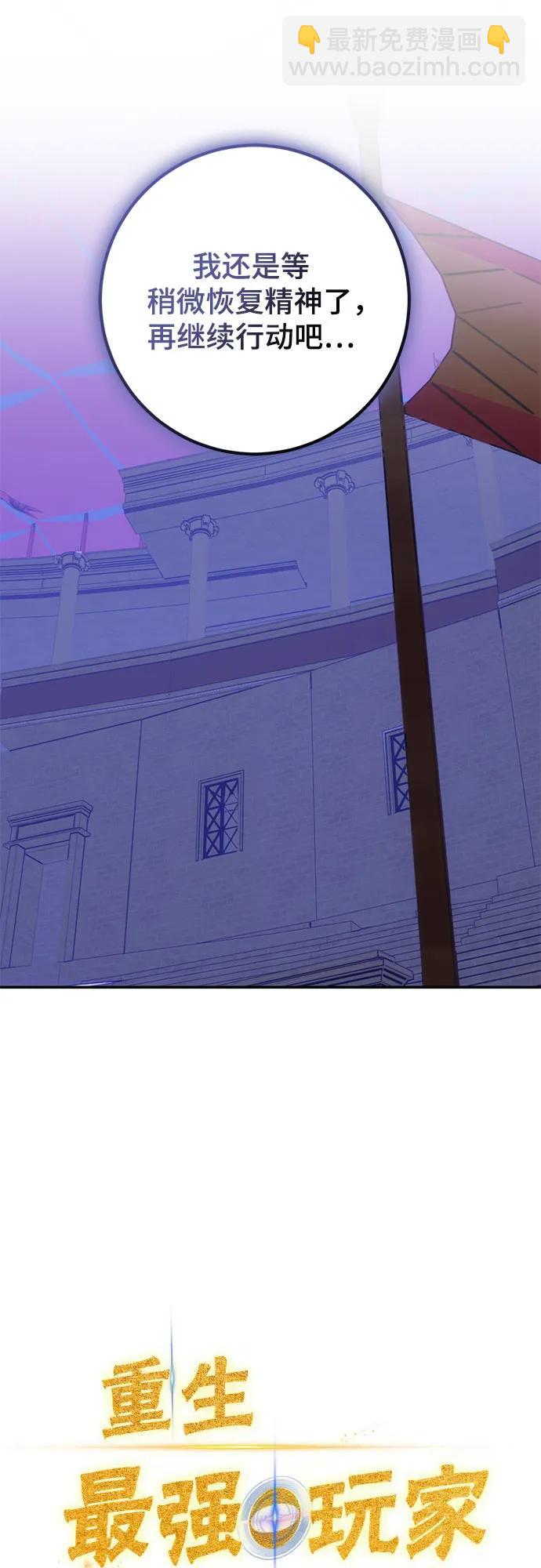 🍲重生最强玩家 [第189话] 钥匙的考验（1） 第20页
