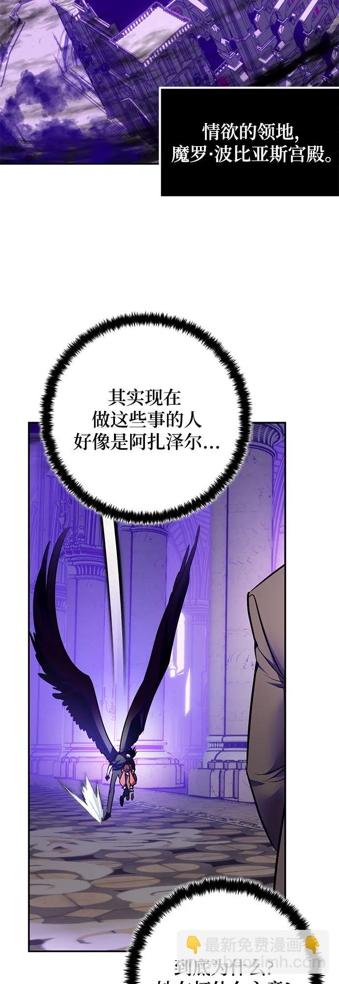 🍲重生最强玩家 [第189话] 钥匙的考验（1） 第22页