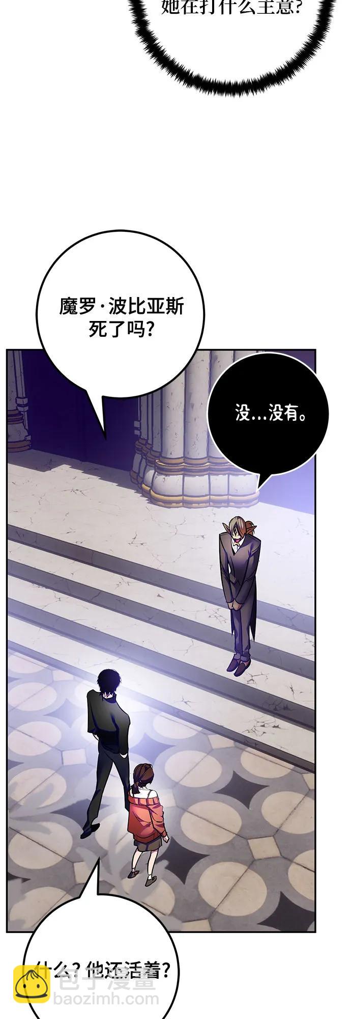 🍲重生最强玩家 [第189话] 钥匙的考验（1） 第23页