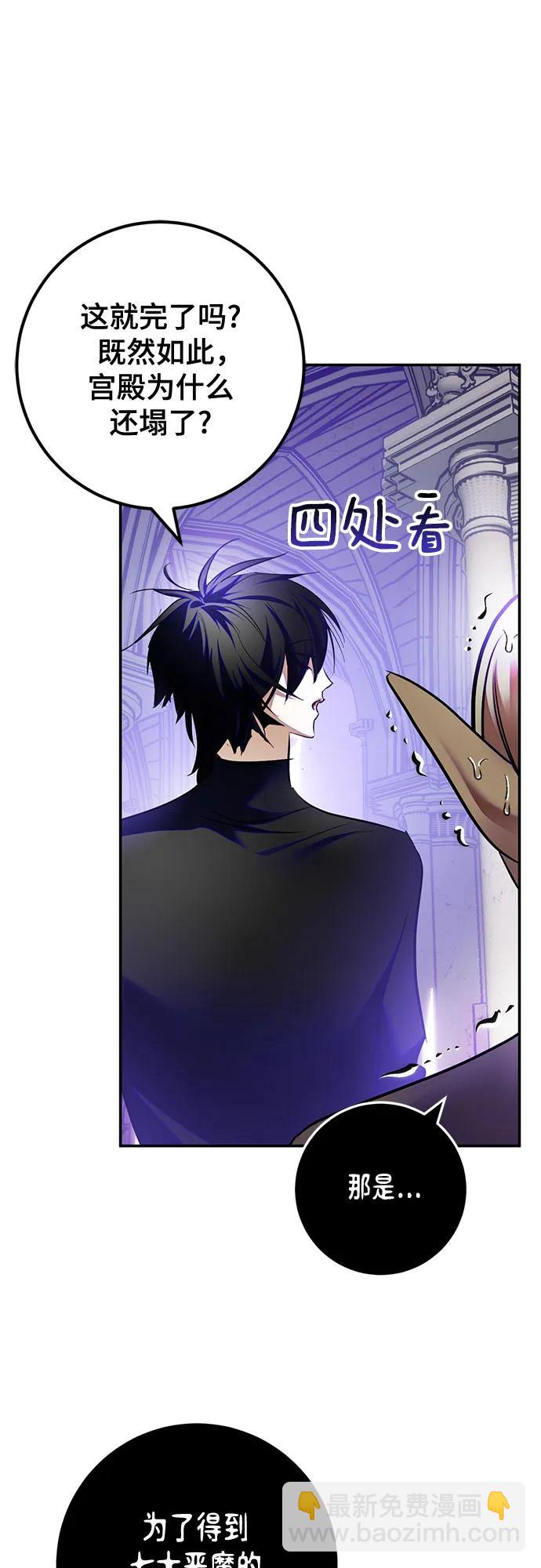 🍲重生最强玩家 [第189话] 钥匙的考验（1） 第25页