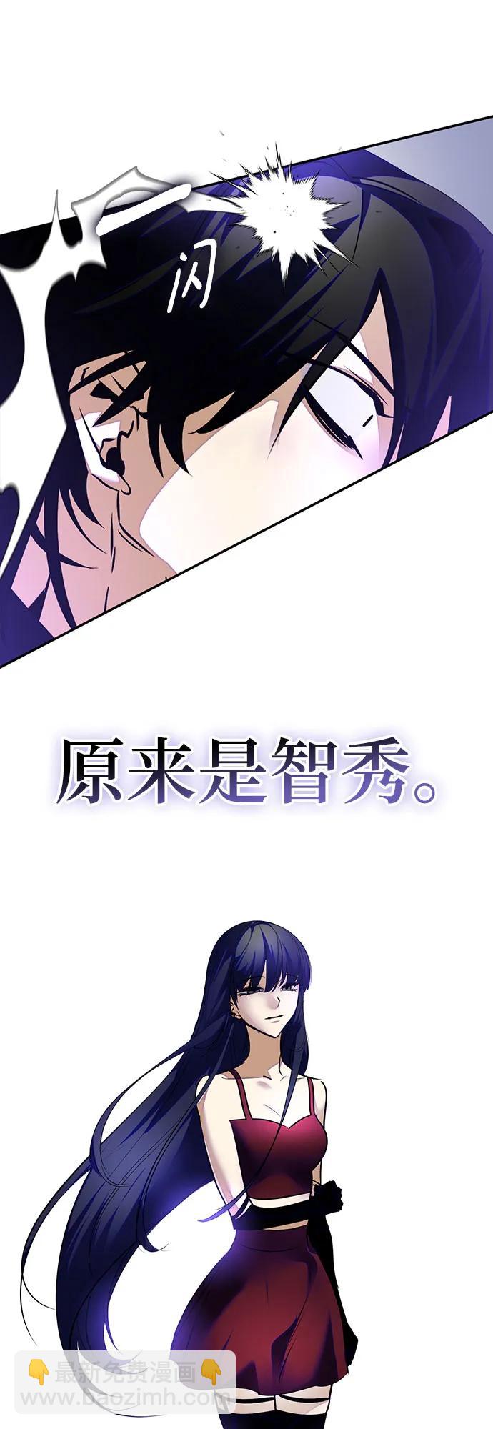 🍲重生最强玩家 [第189话] 钥匙的考验（1） 第28页