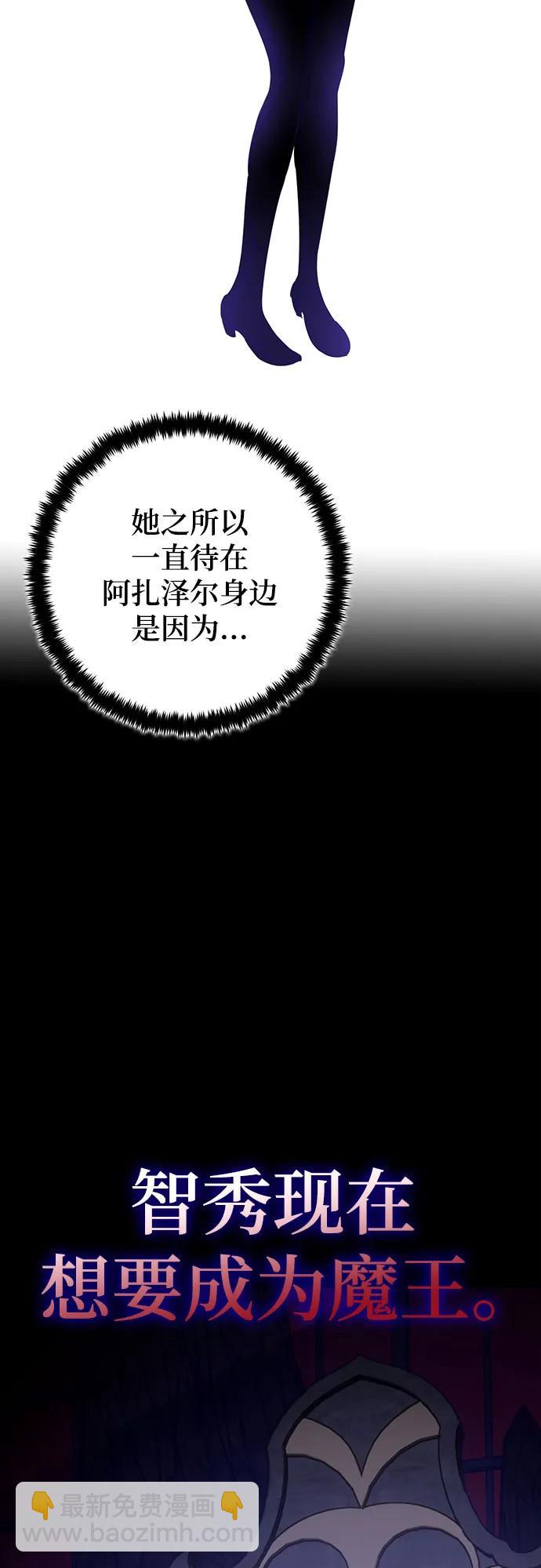 🍲重生最强玩家 [第189话] 钥匙的考验（1） 第29页