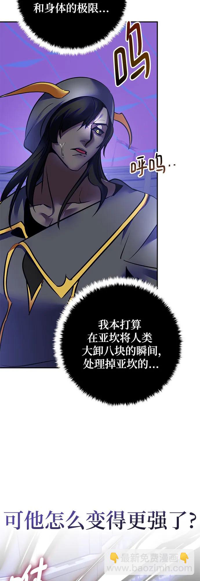 🍲重生最强玩家 [第189话] 钥匙的考验（1） 第3页