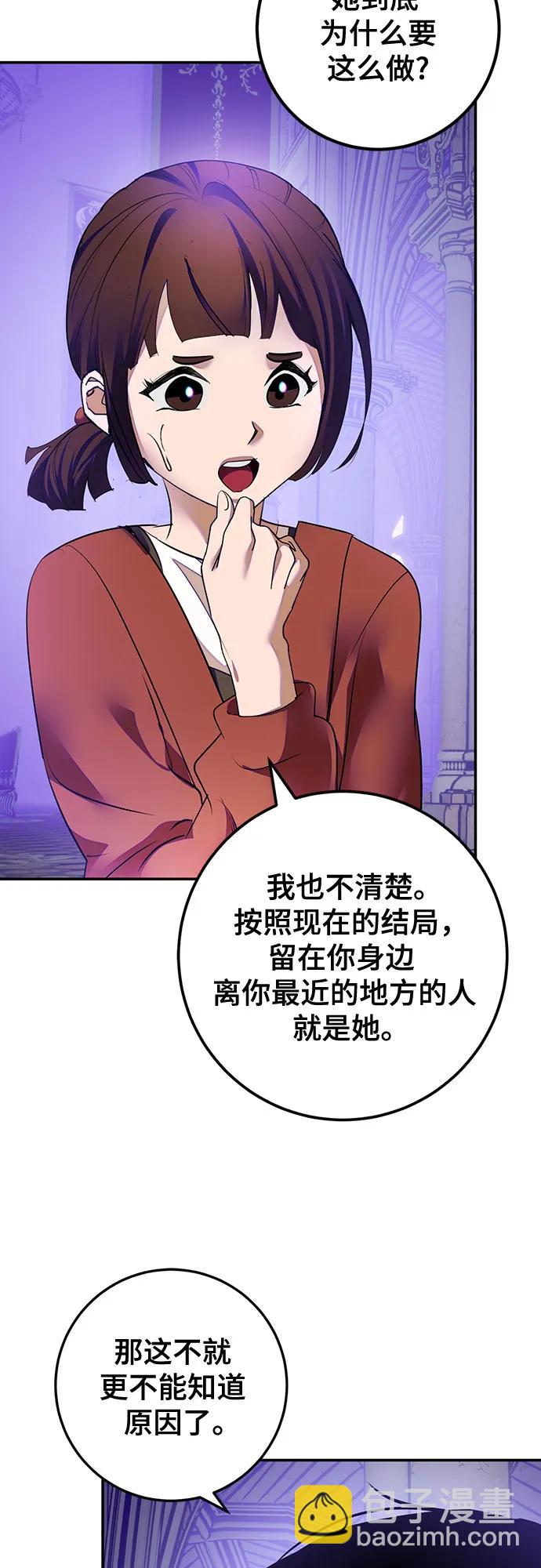 🍲重生最强玩家 [第189话] 钥匙的考验（1） 第32页