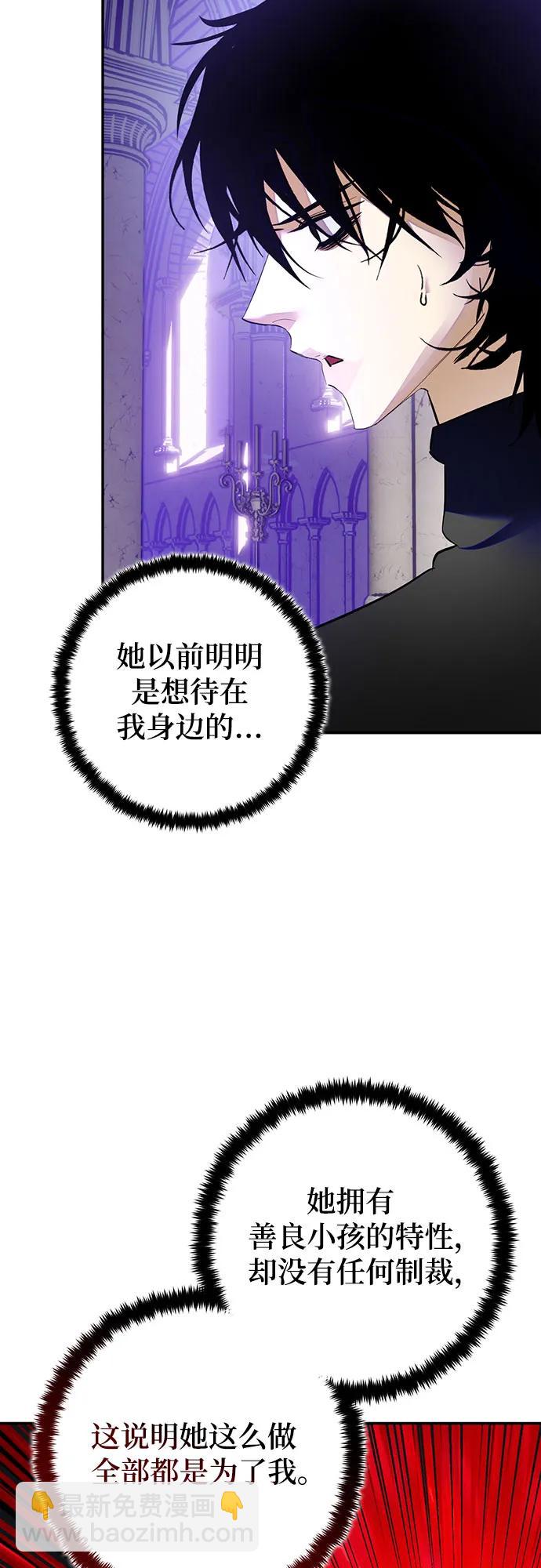 🍲重生最强玩家 [第189话] 钥匙的考验（1） 第33页