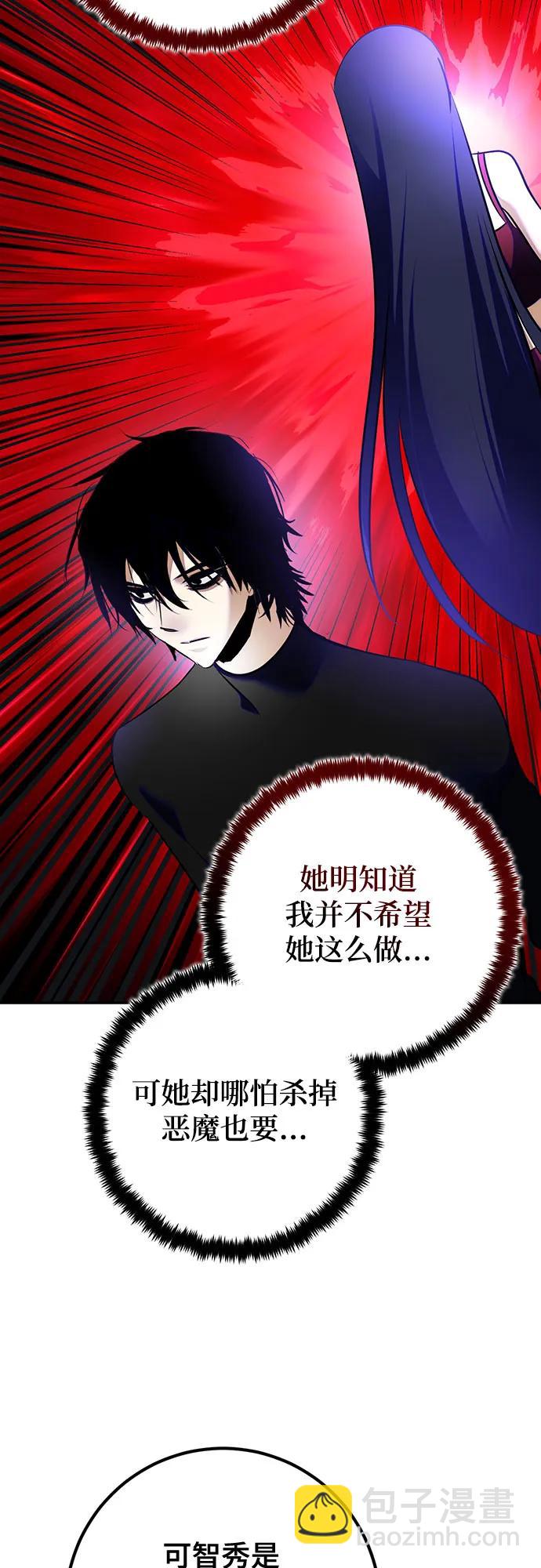🍲重生最强玩家 [第189话] 钥匙的考验（1） 第34页