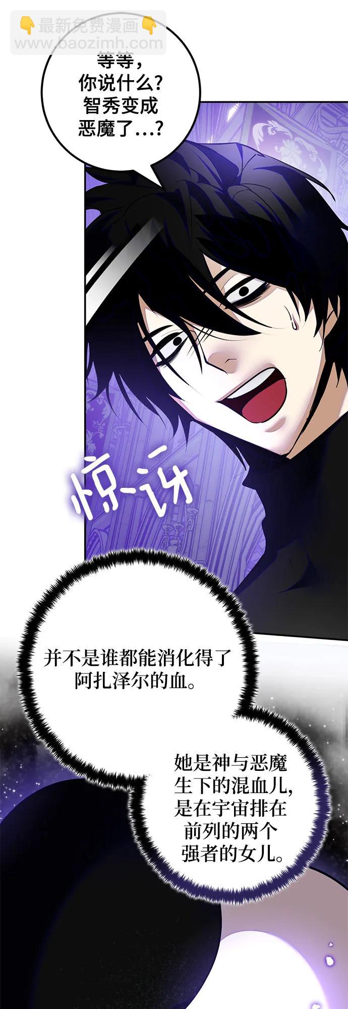 🍲重生最强玩家 [第189话] 钥匙的考验（1） 第36页