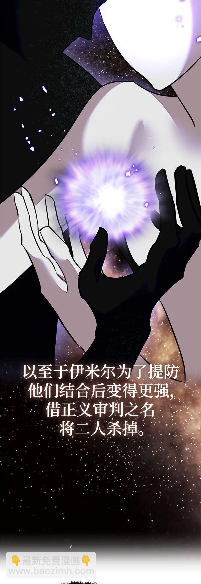 🍲重生最强玩家 [第189话] 钥匙的考验（1） 第37页