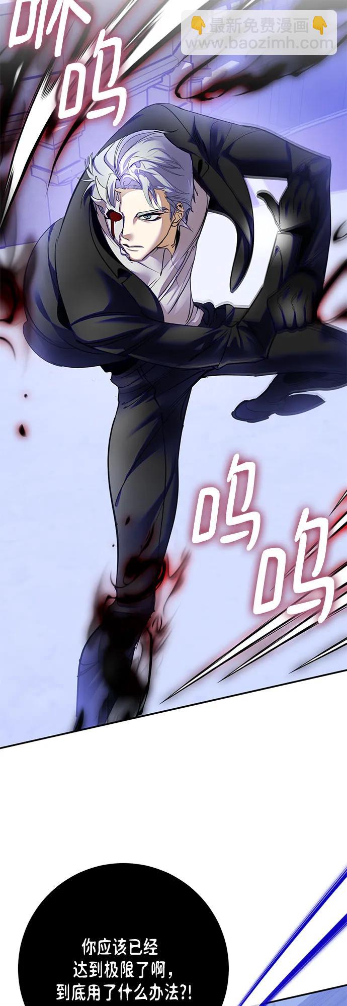 🍲重生最强玩家 [第189话] 钥匙的考验（1） 第4页