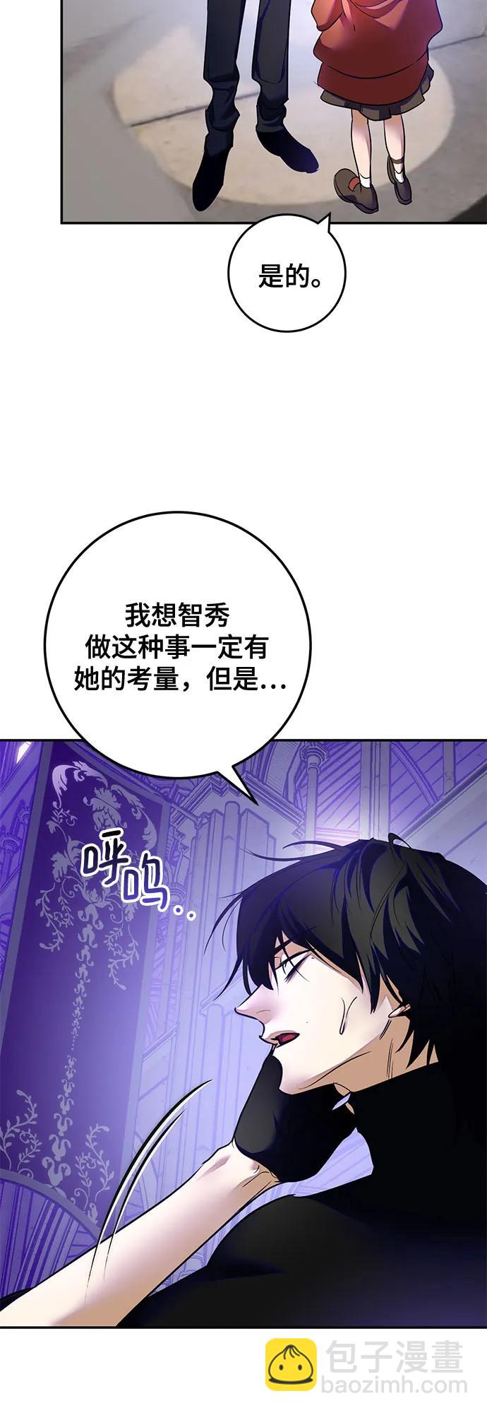🍲重生最强玩家 [第189话] 钥匙的考验（1） 第40页