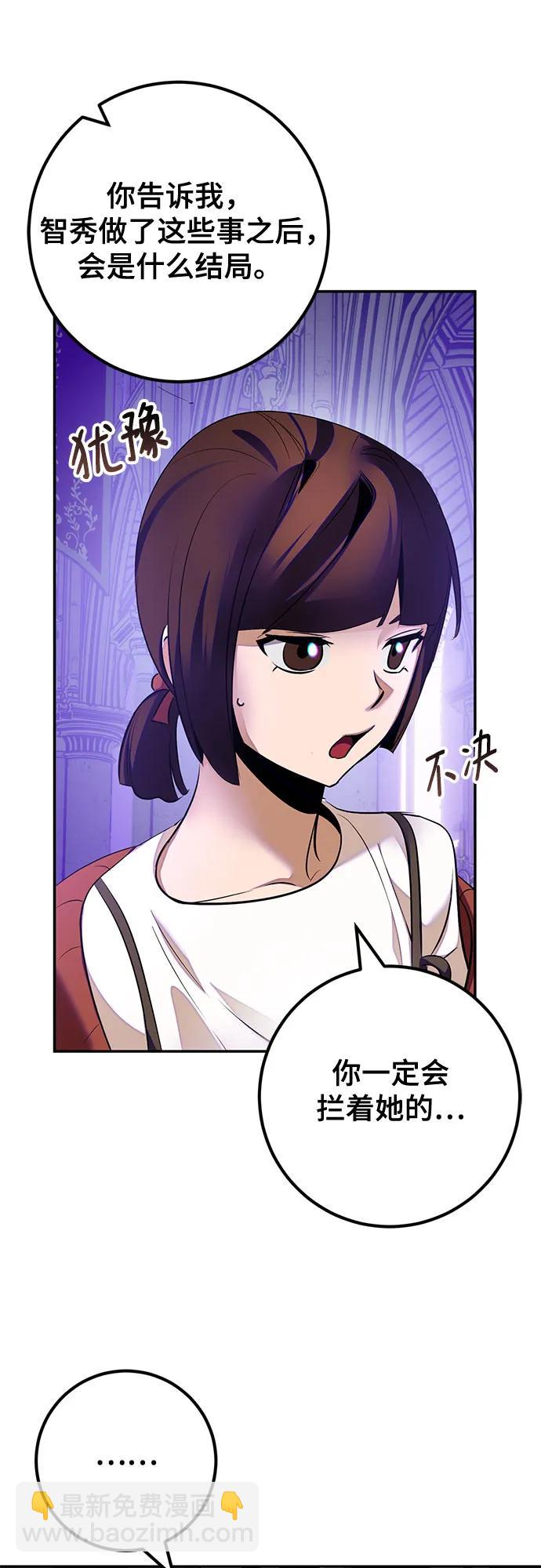 🍲重生最强玩家 [第189话] 钥匙的考验（1） 第41页