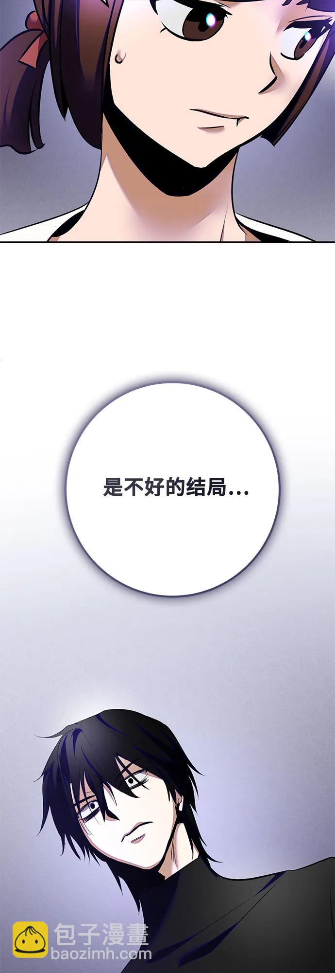 🍲重生最强玩家 [第189话] 钥匙的考验（1） 第42页