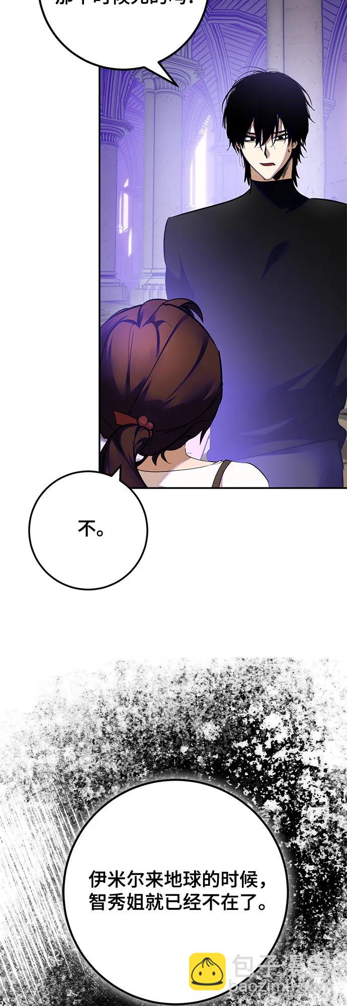 🍲重生最强玩家 [第189话] 钥匙的考验（1） 第46页