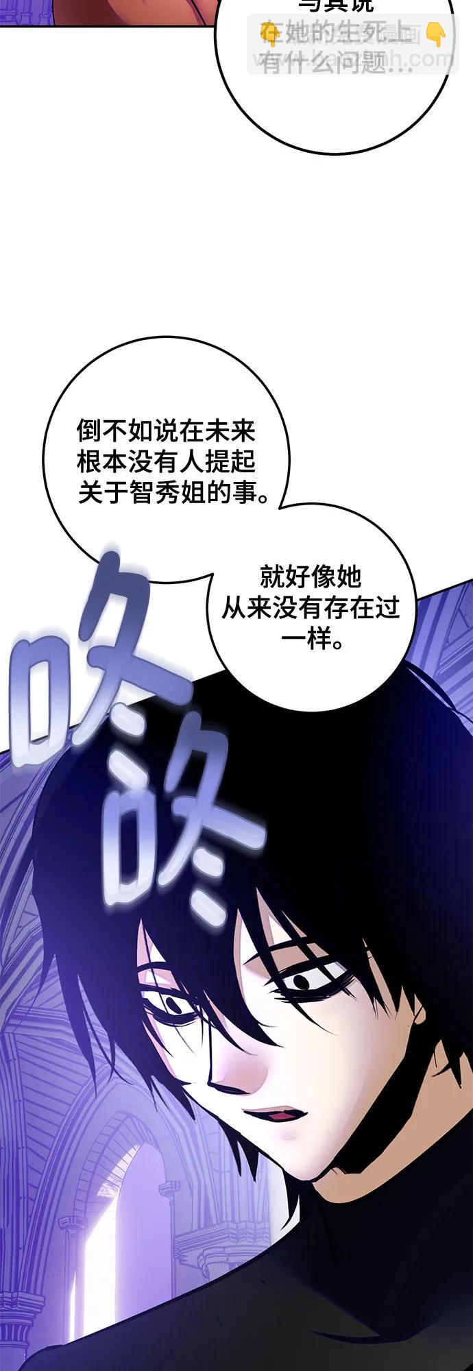 🍲重生最强玩家 [第189话] 钥匙的考验（1） 第48页