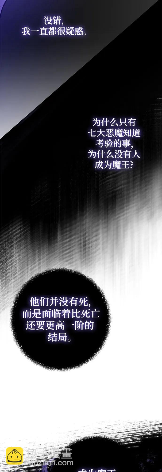 🍲重生最强玩家 [第189话] 钥匙的考验（1） 第49页