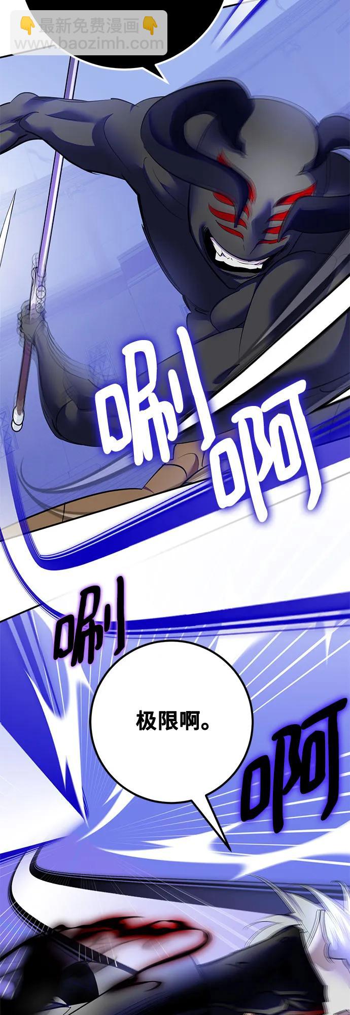 🍲重生最强玩家 [第189话] 钥匙的考验（1） 第5页