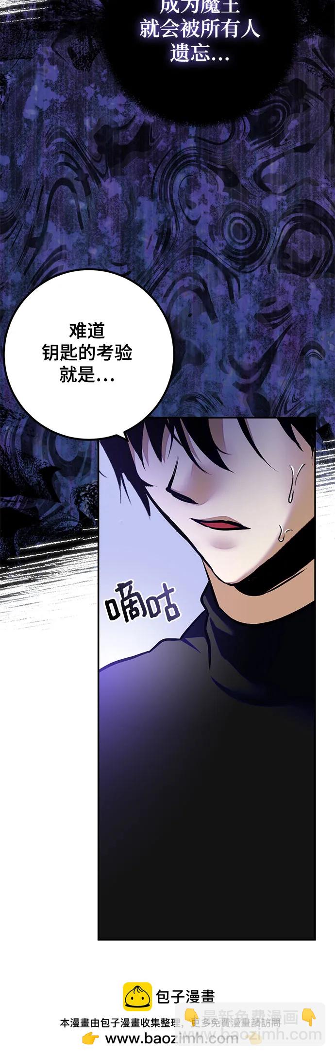 🍲重生最强玩家 [第189话] 钥匙的考验（1） 第50页