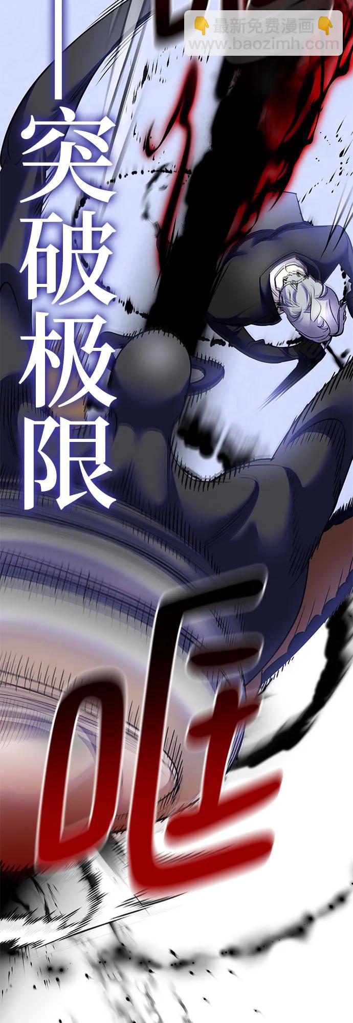 🍲重生最强玩家 [第189话] 钥匙的考验（1） 第7页