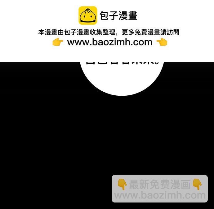 🍲重生最强玩家 [第191话] 钥匙的考验（3） 第10页