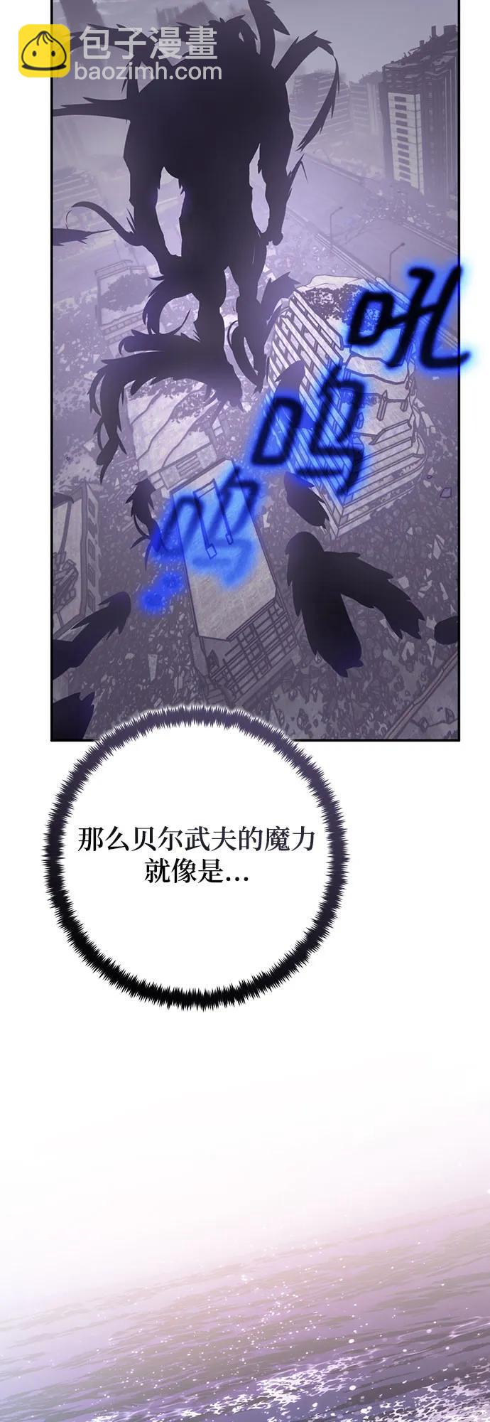 🍲重生最强玩家 [第191话] 钥匙的考验（3） 第13页