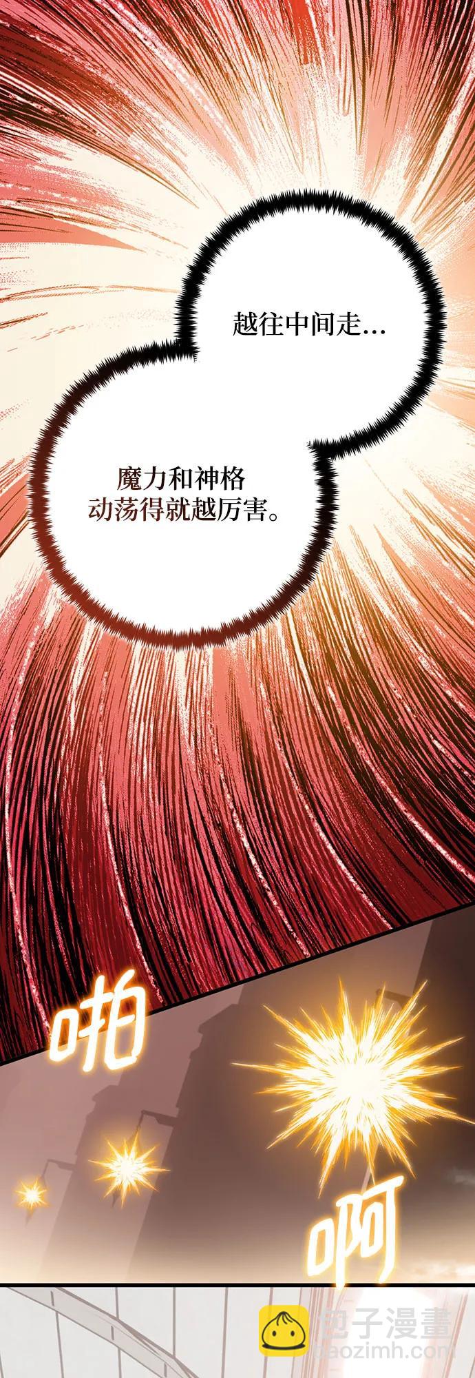 🍲重生最强玩家 [第191话] 钥匙的考验（3） 第17页