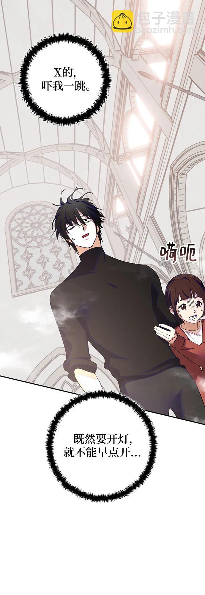 🍲重生最强玩家 [第191话] 钥匙的考验（3） 第18页