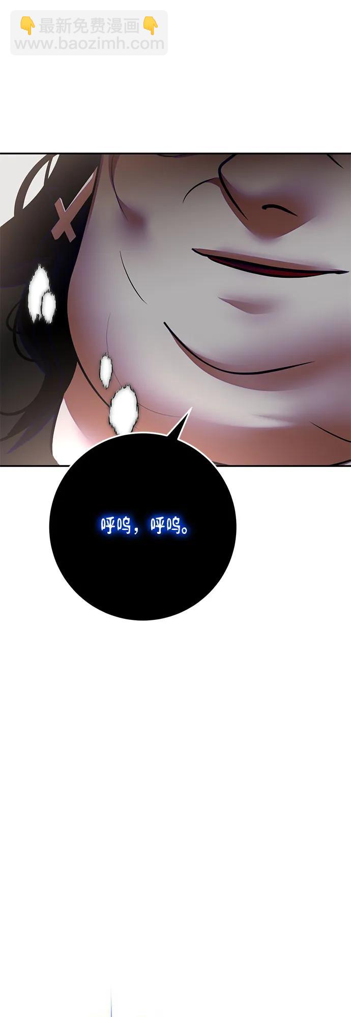 🍲重生最强玩家 [第191话] 钥匙的考验（3） 第20页