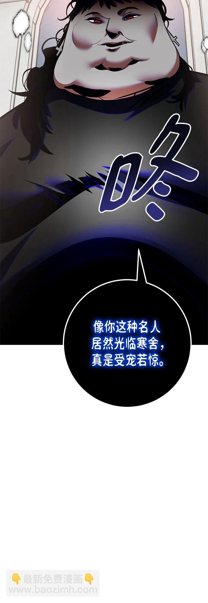 🍲重生最强玩家 [第191话] 钥匙的考验（3） 第22页