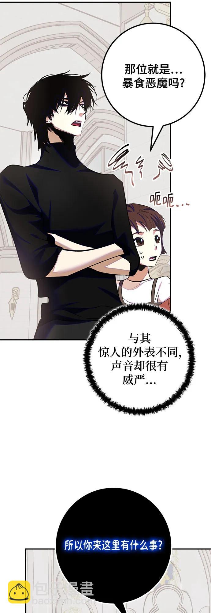 🍲重生最强玩家 [第191话] 钥匙的考验（3） 第23页