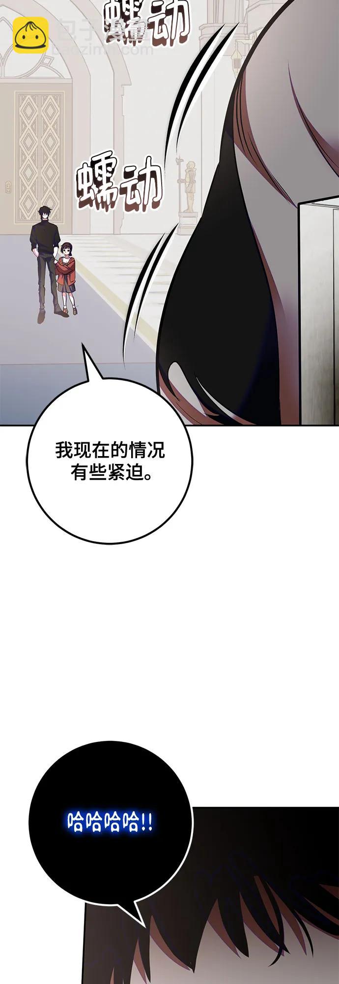 🍲重生最强玩家 [第191话] 钥匙的考验（3） 第25页