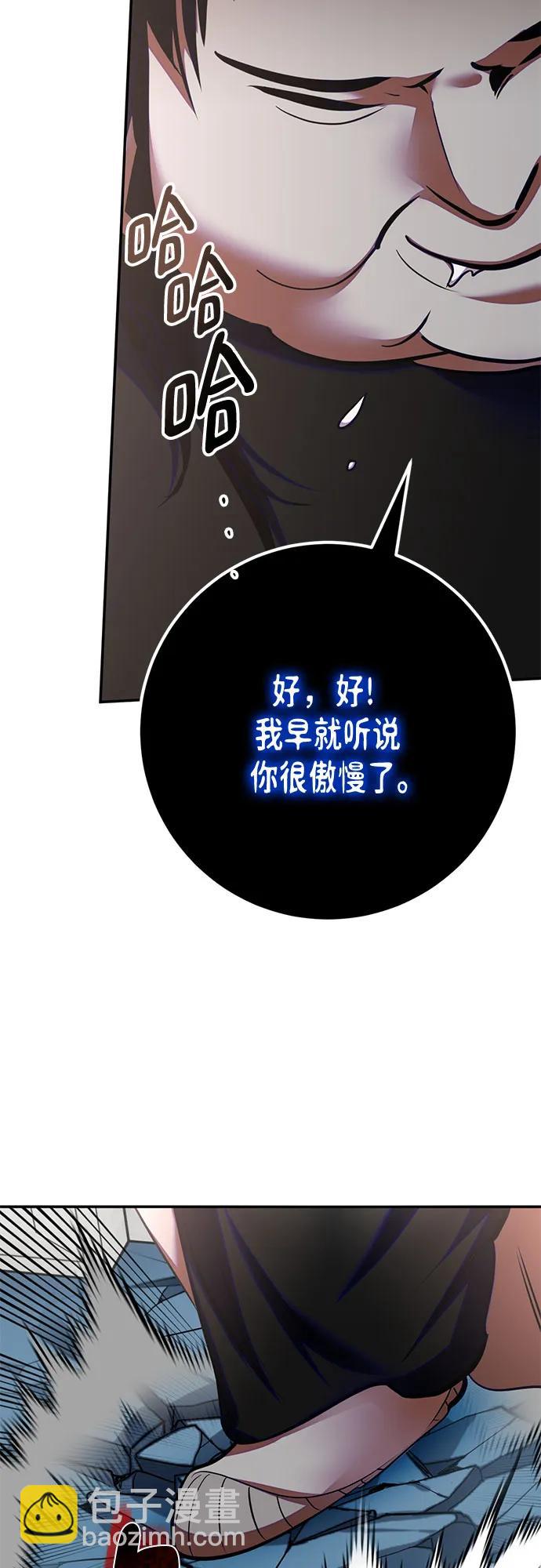 🍲重生最强玩家 [第191话] 钥匙的考验（3） 第26页