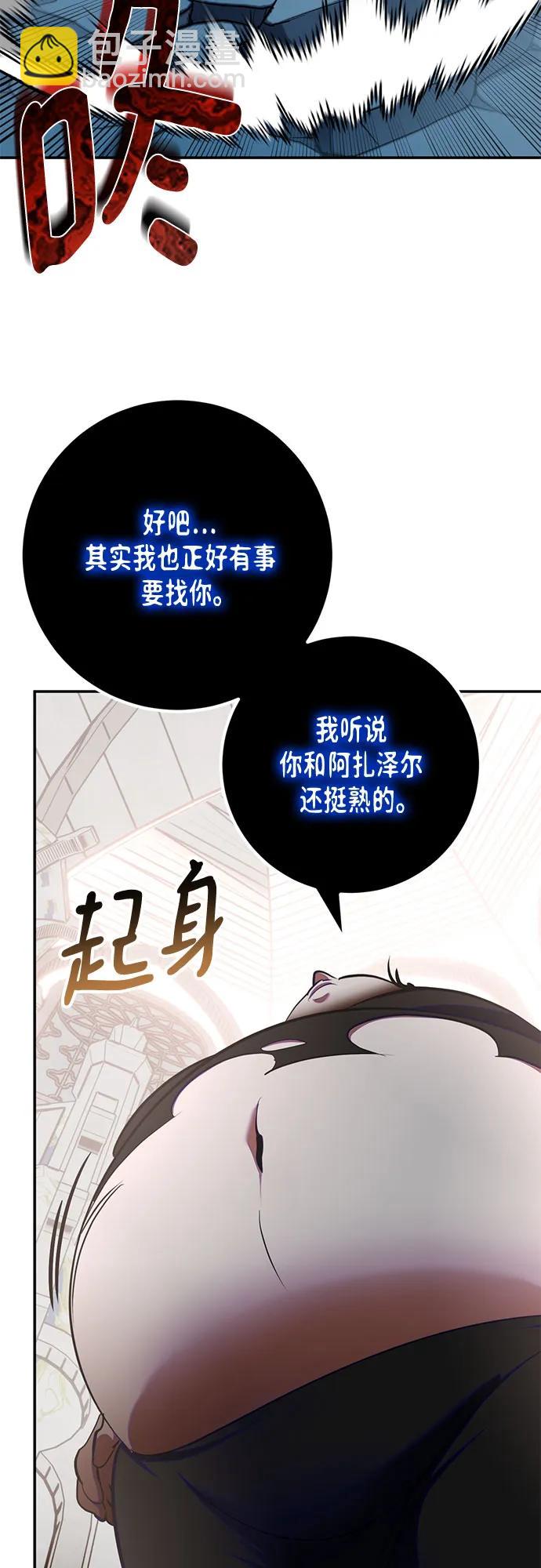 🍲重生最强玩家 [第191话] 钥匙的考验（3） 第27页