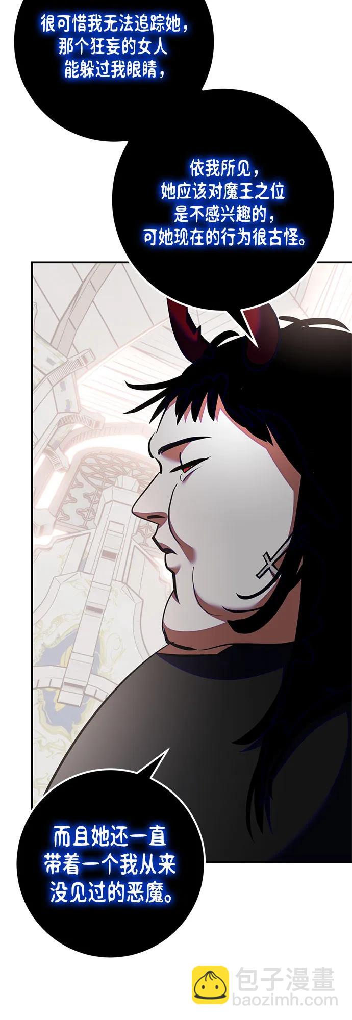 🍲重生最强玩家 [第191话] 钥匙的考验（3） 第30页