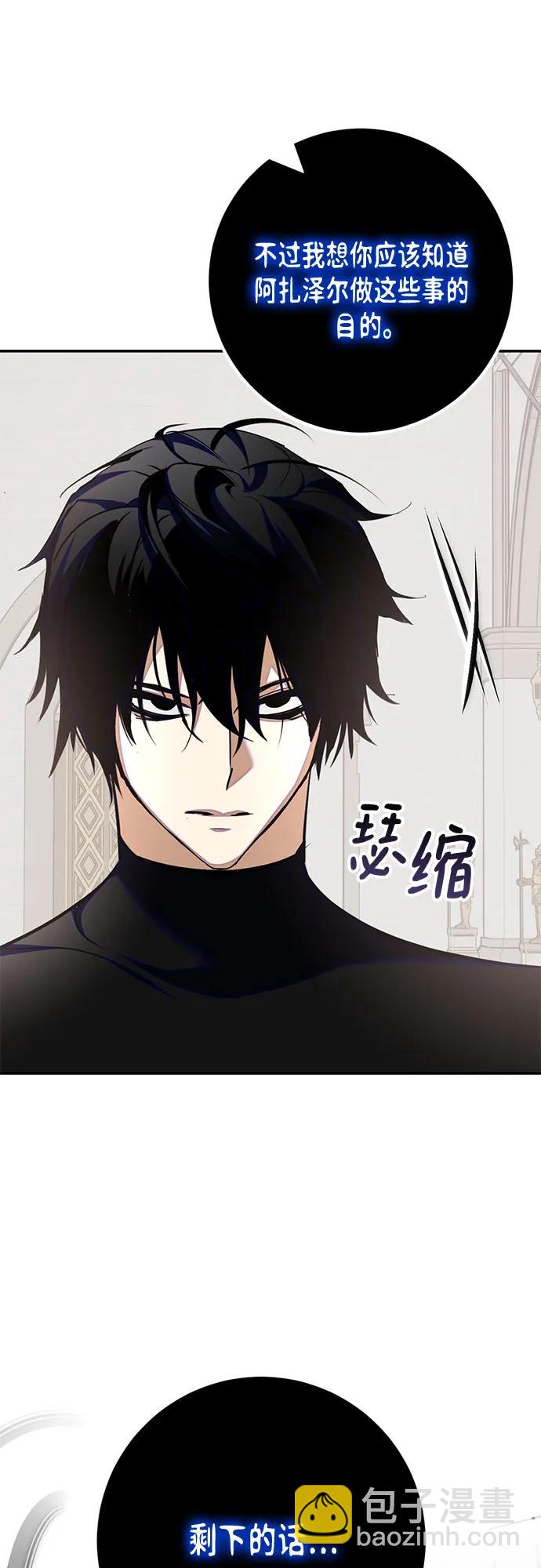 🍲重生最强玩家 [第191话] 钥匙的考验（3） 第31页