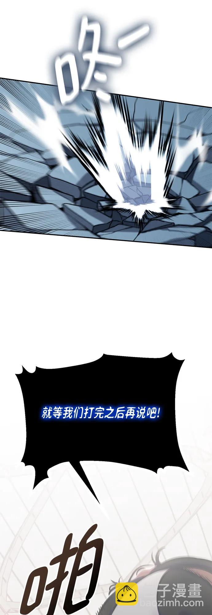 🍲重生最强玩家 [第191话] 钥匙的考验（3） 第33页