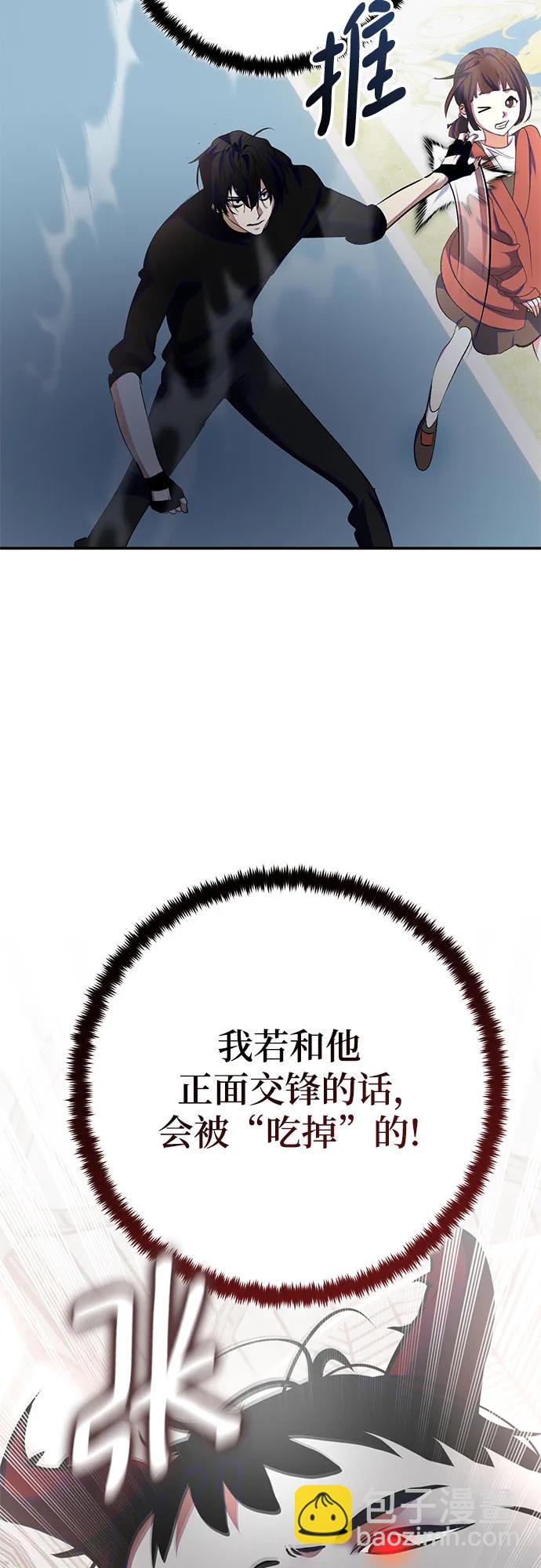 🍲重生最强玩家 [第191话] 钥匙的考验（3） 第35页