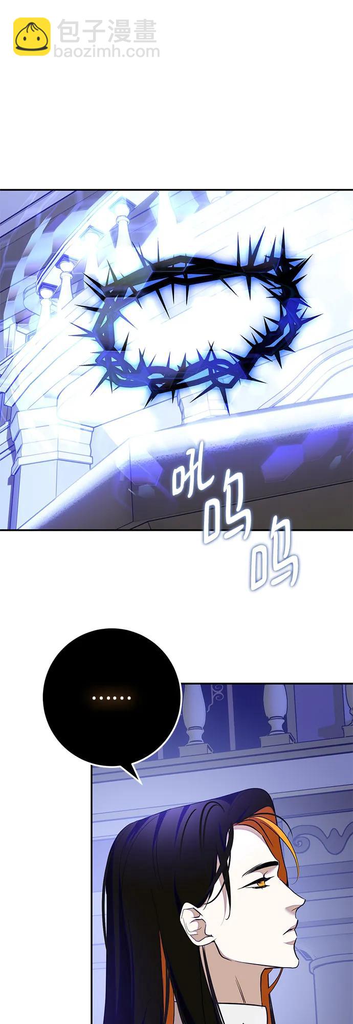 🍲重生最强玩家 [第191话] 钥匙的考验（3） 第39页